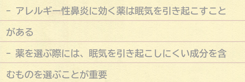 薬を選ぶ際のポイントの要点まとめ