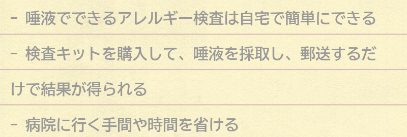 メリット2：簡単に自宅でできるの要点まとめ
