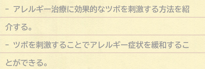 ツボを刺激する方法の要点まとめ