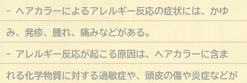アレルギー反応の症状とは？知っておきたい注意点の要点まとめ