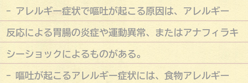 嘔吐が起こる原因とは？の要点まとめ