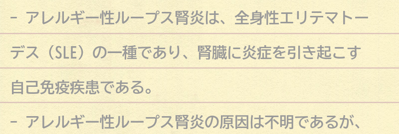原因と症状の要点まとめ