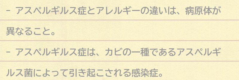 アレルギーとの違いは？の要点まとめ