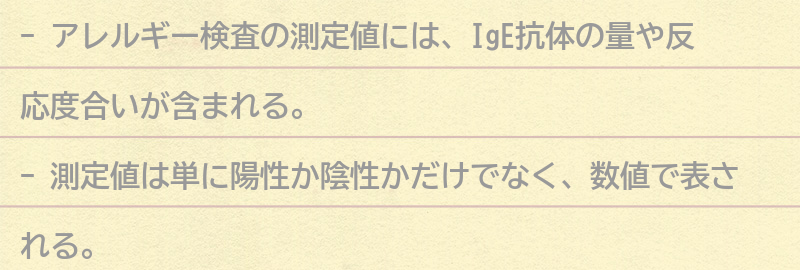 測定値の正しい理解と解釈方法の要点まとめ