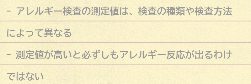 測定値の変化についての要点まとめ