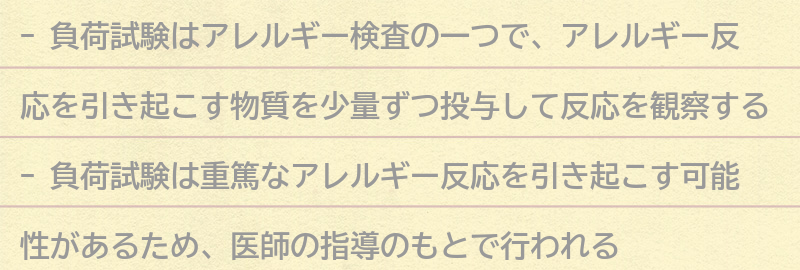 負荷試験とはの要点まとめ